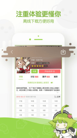 追追漫画[图5]