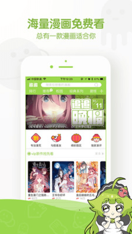 追追漫画[图6]
