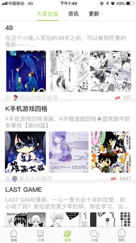追追漫画图1