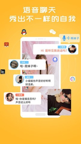 全能语音包变声器图3