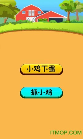 小鸡下蛋图2