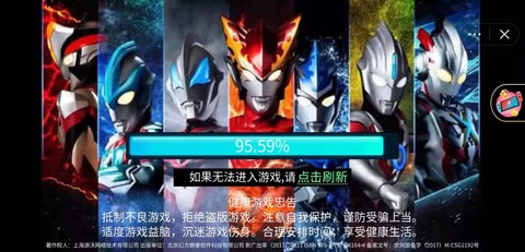 奥特曼传说之战2图2