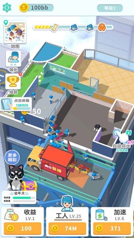 装修我最强图2