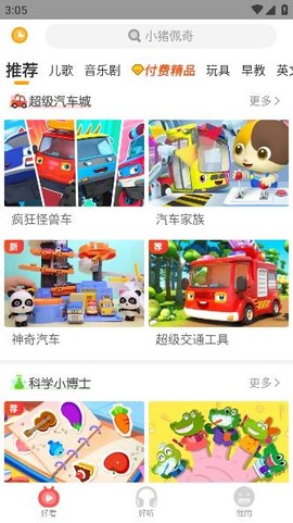 儿歌千千[图2]