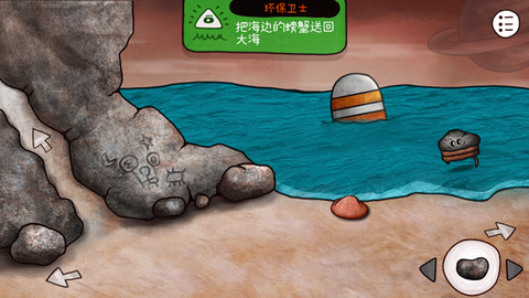 迷失岛3：宇宙的尘埃[图5]