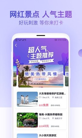 惠景点图1