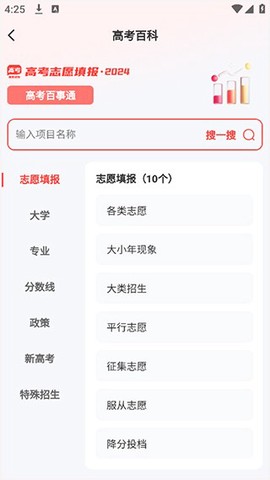 阳光高考网[图1]