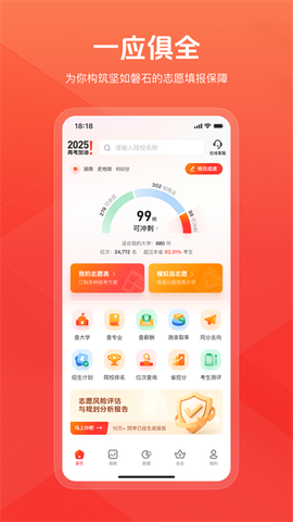 阳光高考网图3