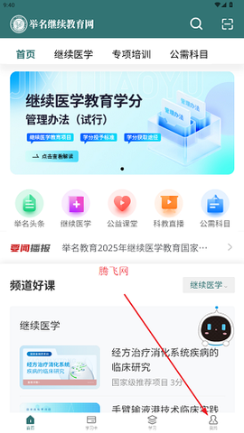 举名教育[图2]