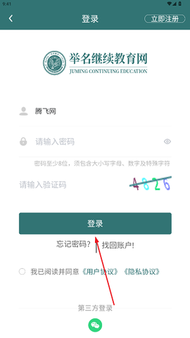 举名教育[图4]