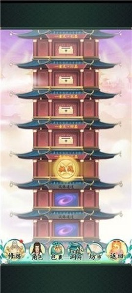 缥缈修仙图1