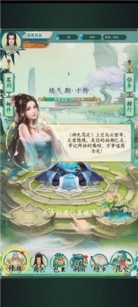 缥缈修仙图2