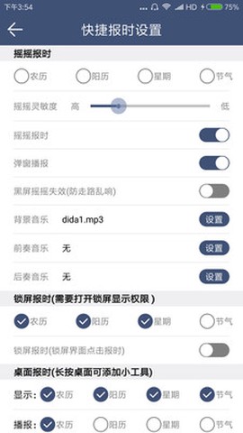 语音报时闹钟[图1]