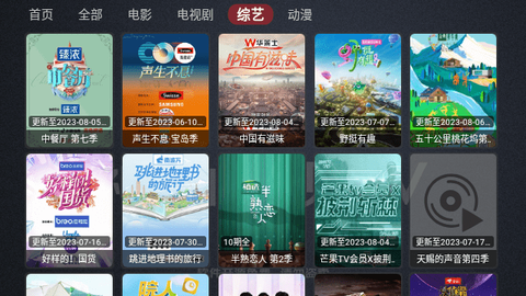 神仙影视TV图3