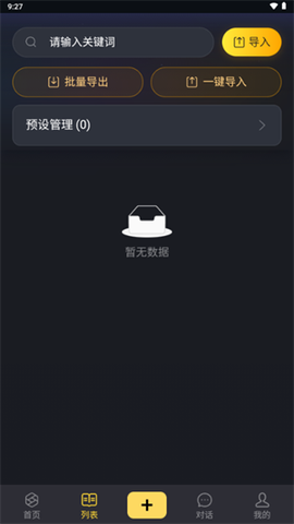 爱记跑步图1
