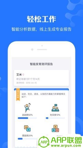 早安康医生版图3