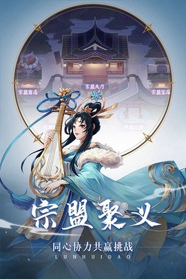 轮回道图1