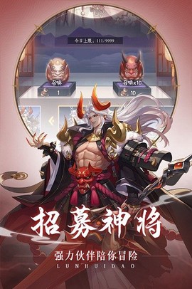 轮回道图2