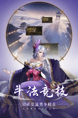 轮回道图3