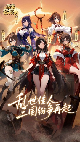 像素名将录图1