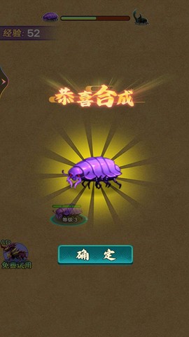 昆虫大冒险图3