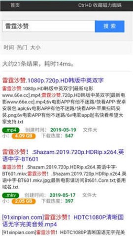 蜘蛛磁力app图2