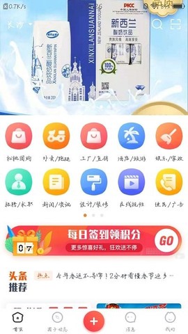 松桃同城图1