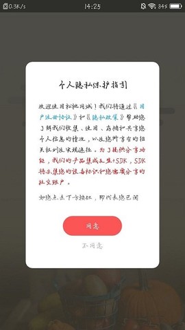 松桃同城图2
