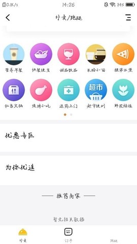 松桃同城图3