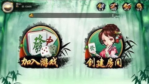 象山麻将[图1]