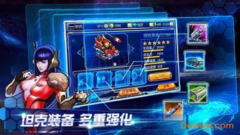 雷霆装甲图1