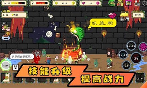 植物自卫战图2