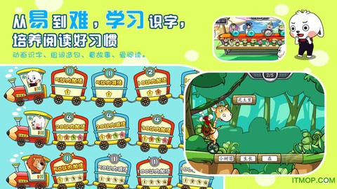 哆哆天才乐园图3