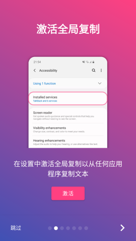 全局复制[图1]
