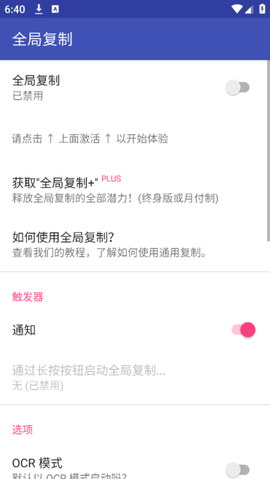 全局复制[图2]