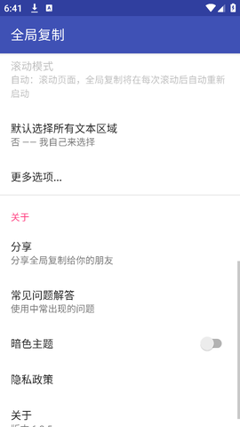 全局复制图1