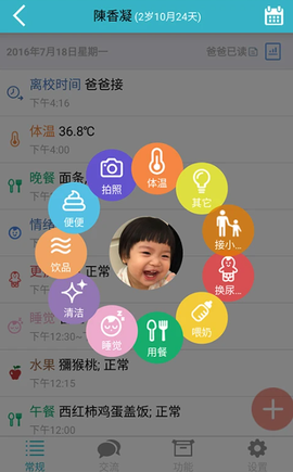 爱托付图2