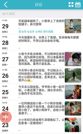 爱托付图3