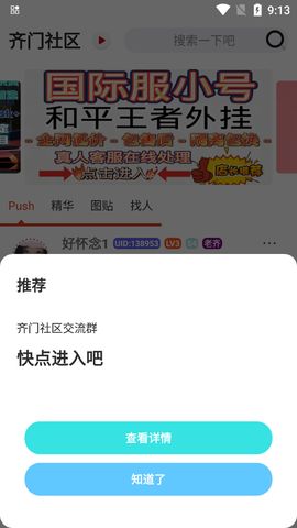 齐门社区图3