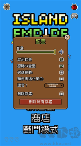 海岛帝国[图8]
