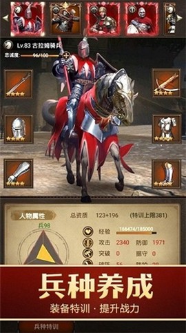 海岛帝国图2