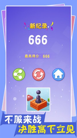 开心跳一跳图1