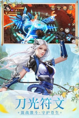 浩天奇缘图3
