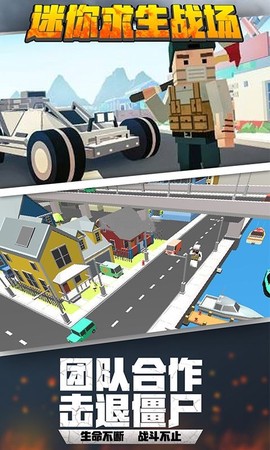 迷你求生战场图2