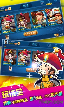 多乐保皇图1