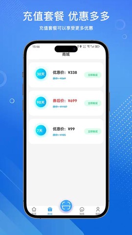 安达换电图3