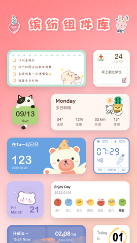 恋恋小组件图2