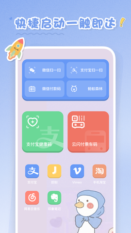 恋恋小组件图3