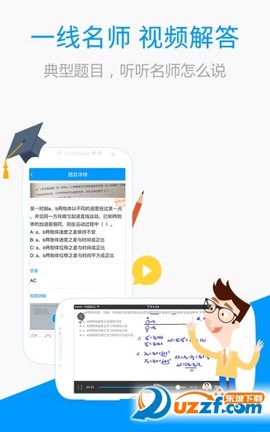 百度搜题安卓版图1