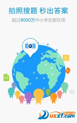 百度搜题安卓版图2